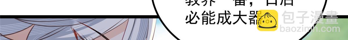 009 我留你(1/3)-第11话