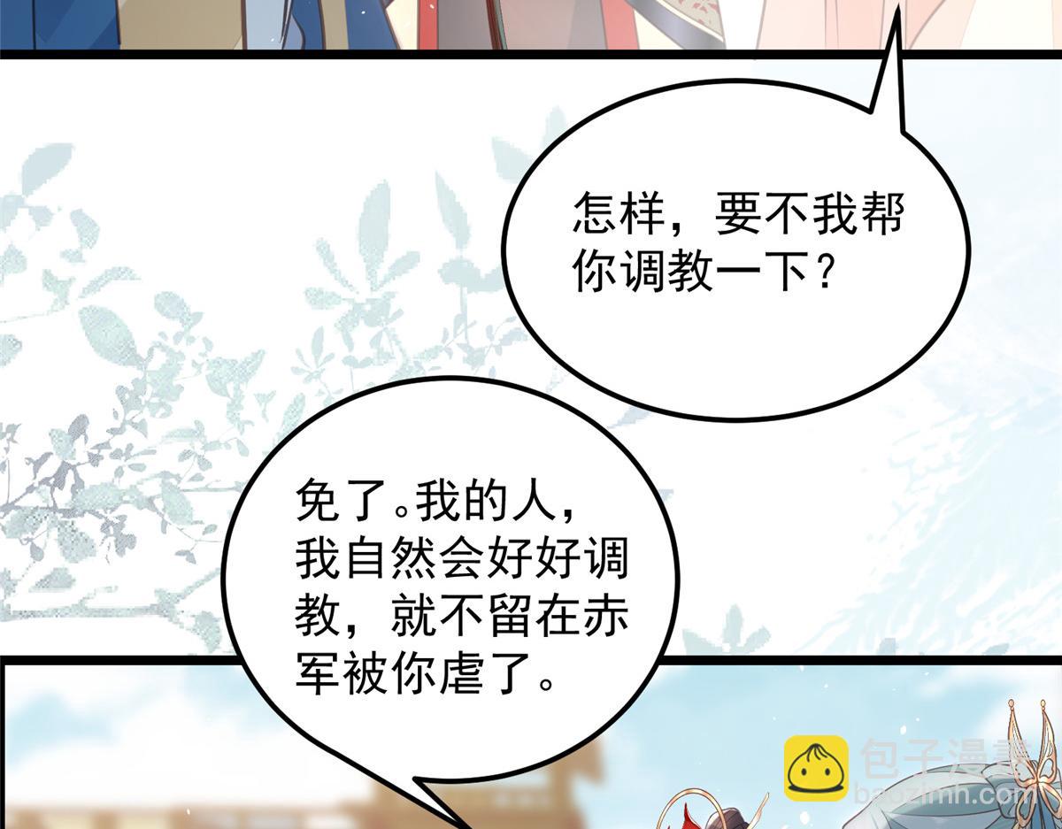 009 我留你(1/3)-第11话