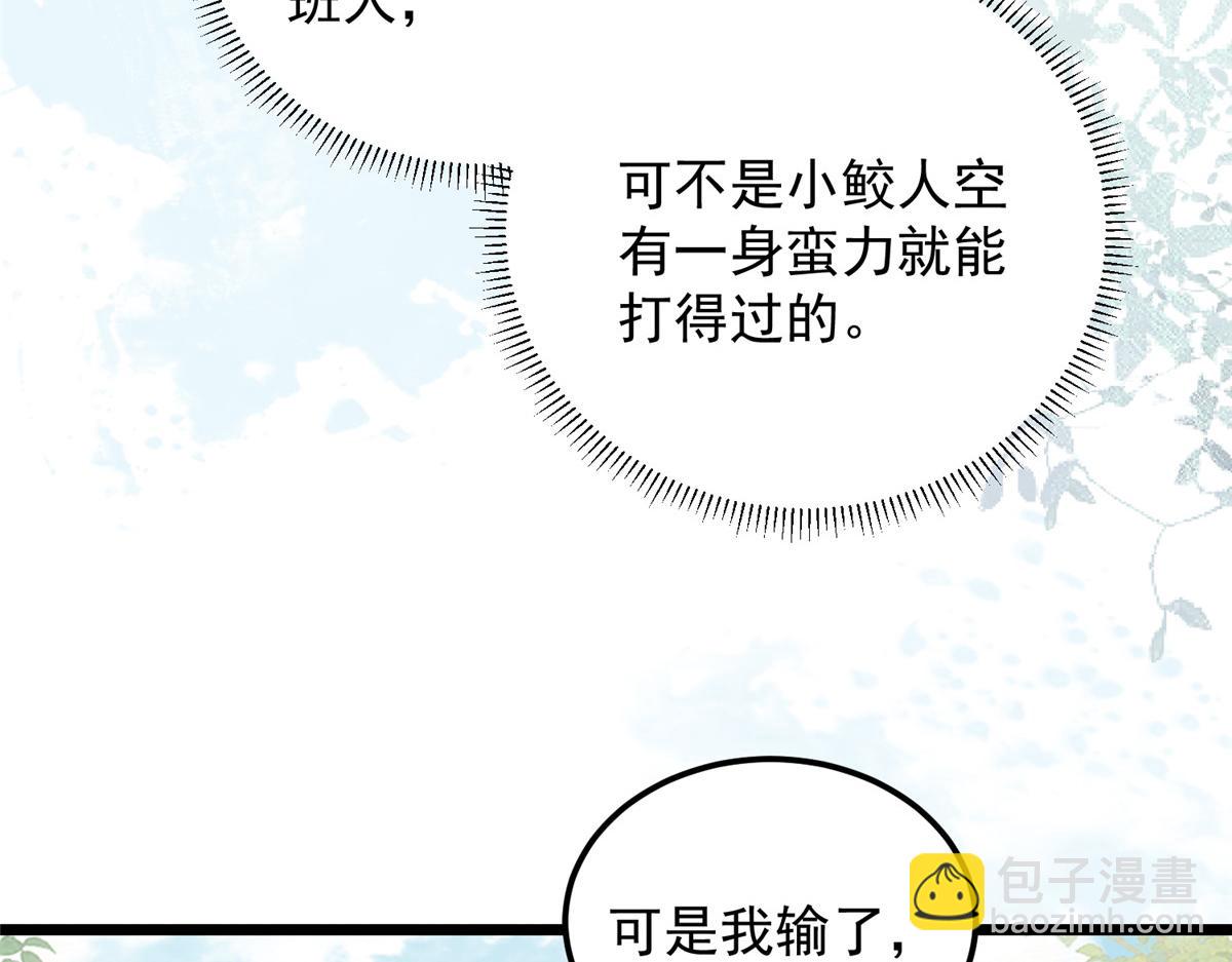009 我留你(1/3)-第11话