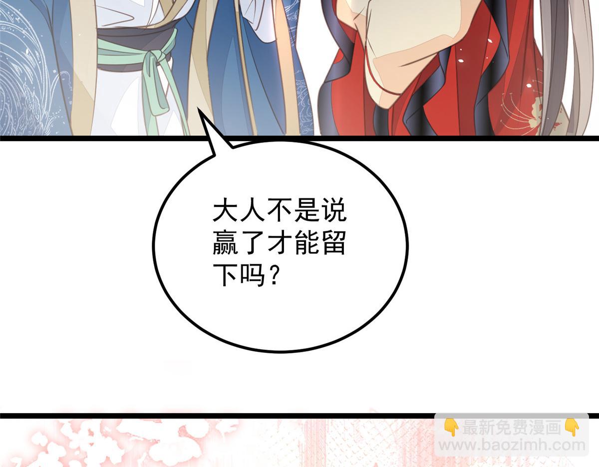 009 我留你(1/3)-第11话