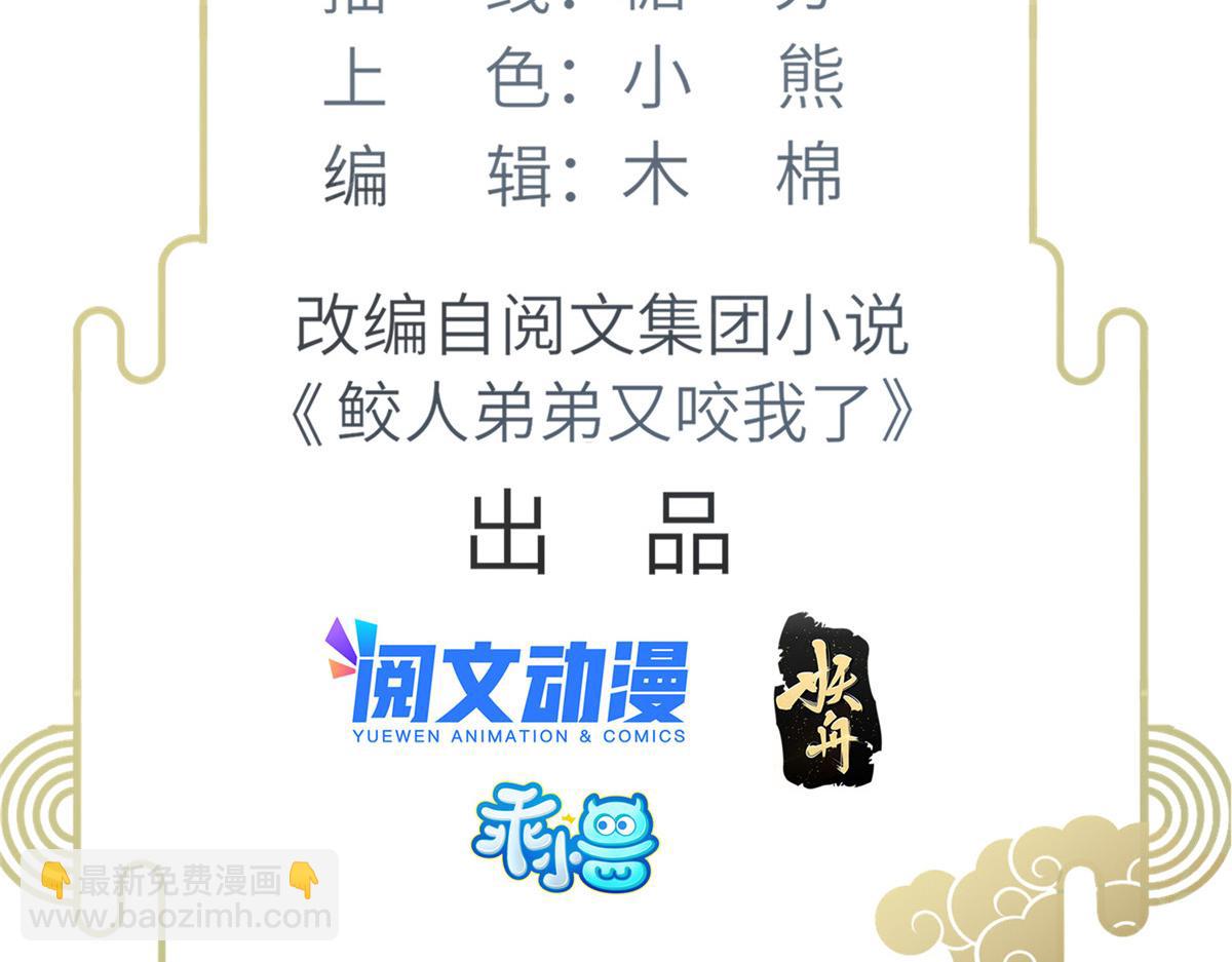 009 我留你(1/3)-第11话