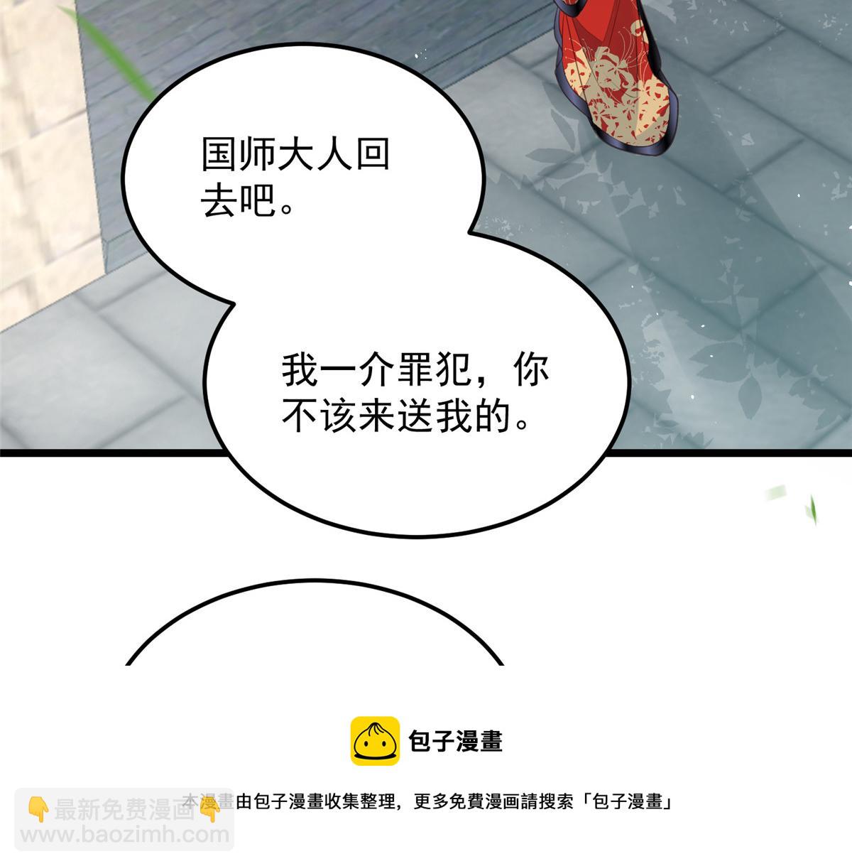 009 我留你(1/3)-第11话