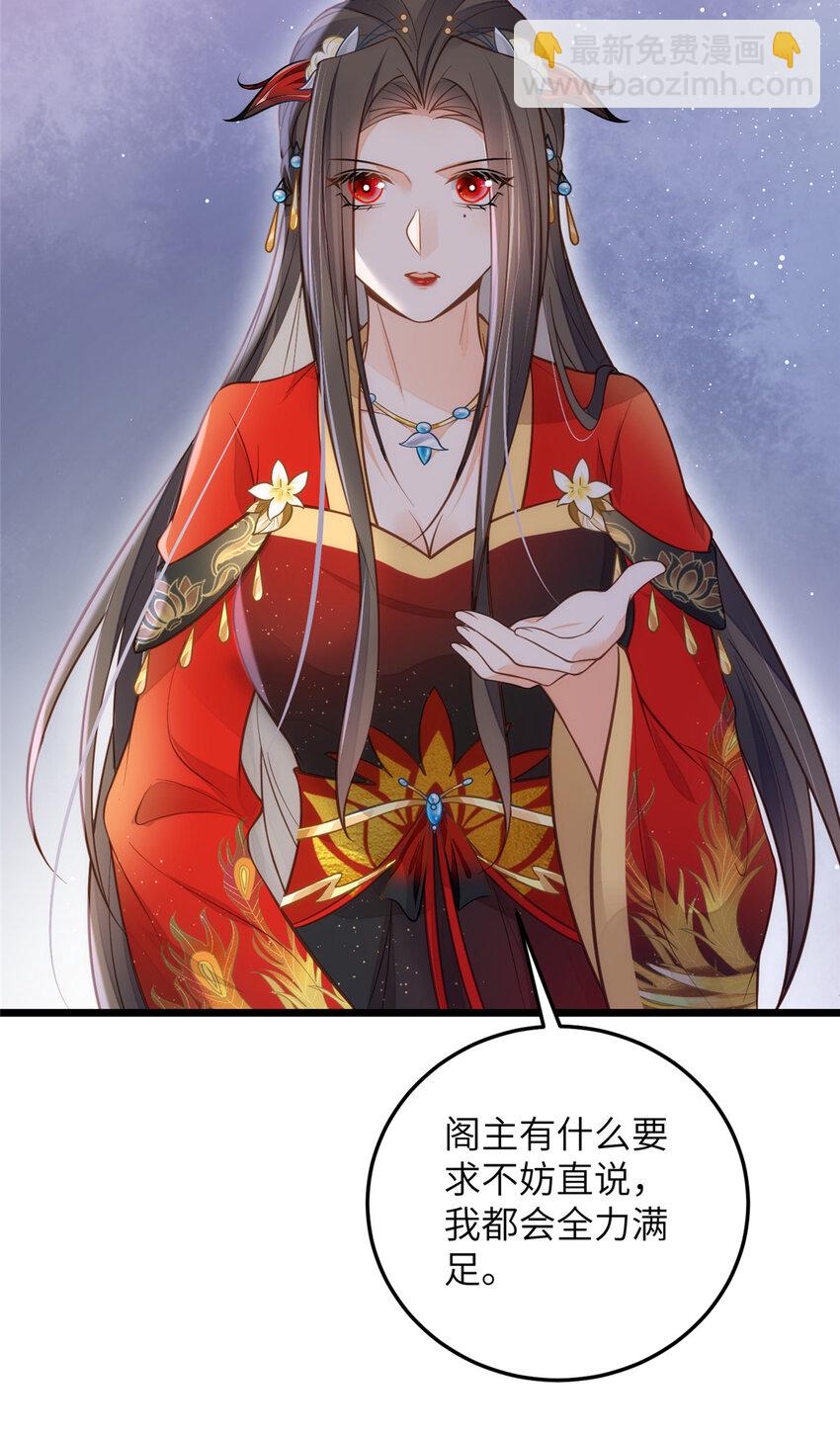 099 她不喜欢你-第101话