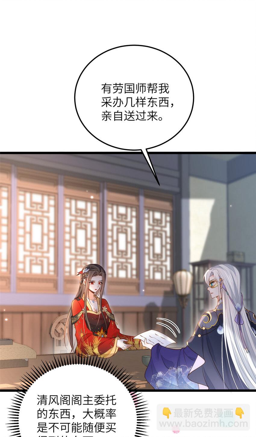 099 她不喜欢你-第101话