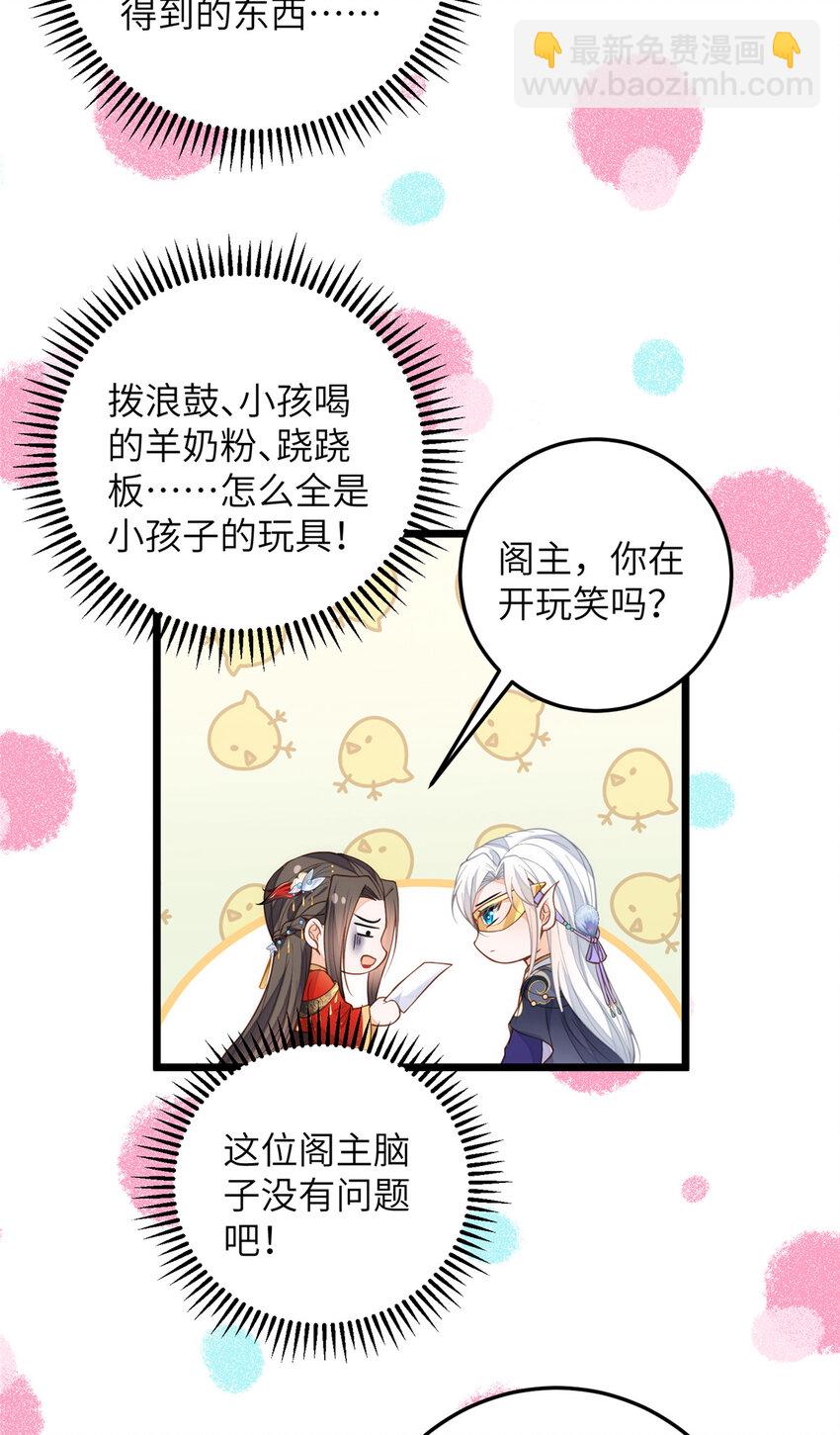 099 她不喜欢你-第101话
