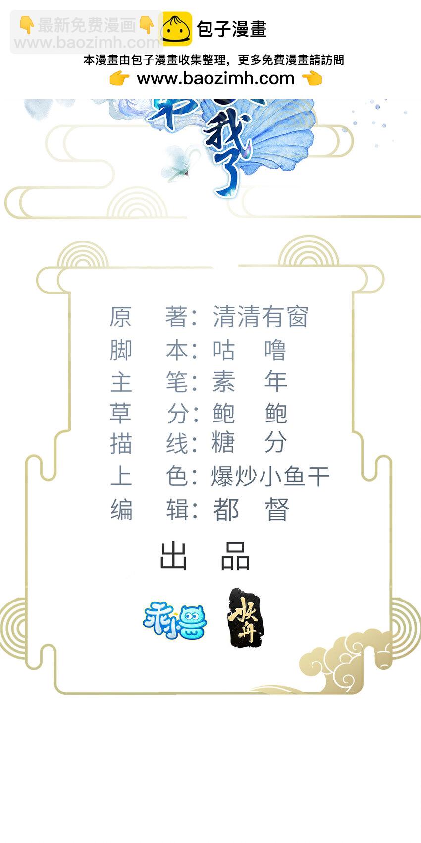 099 她不喜欢你-第101话