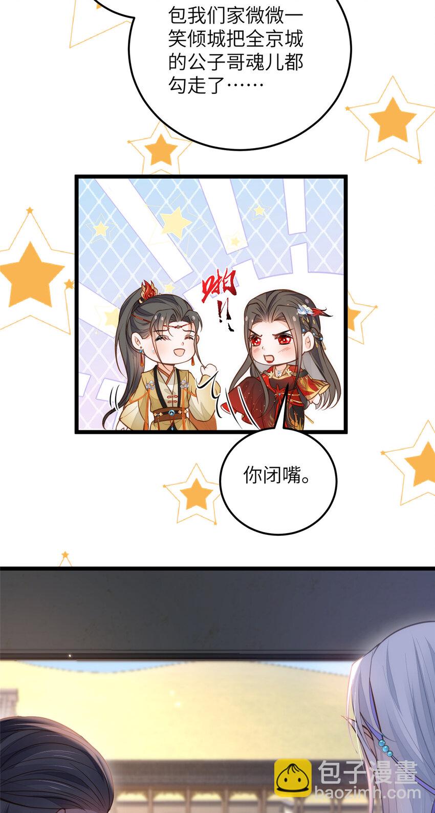 099 她不喜欢你-第101话
