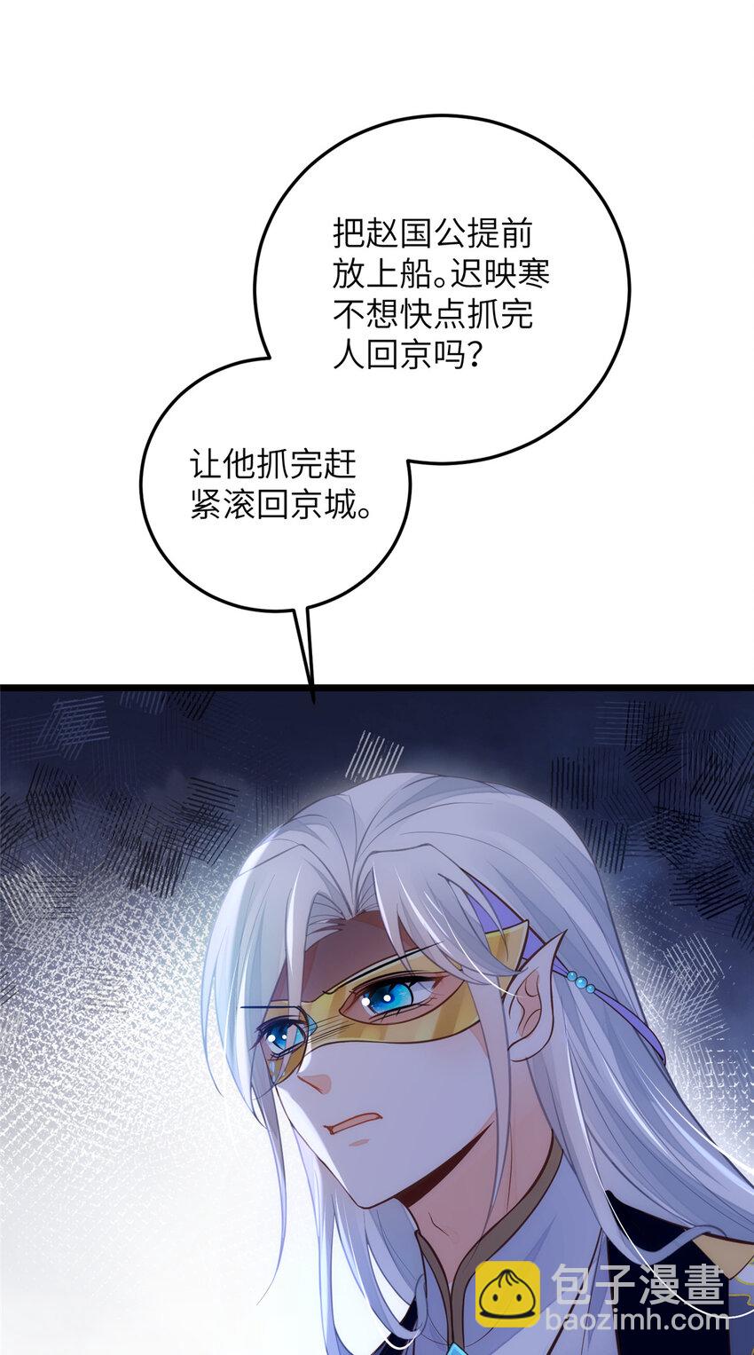 099 她不喜欢你-第101话
