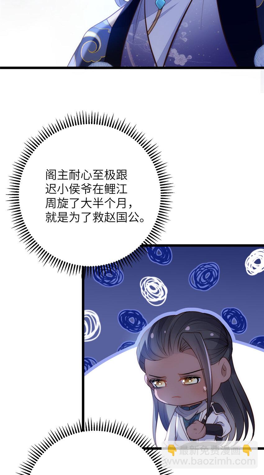 099 她不喜欢你-第101话