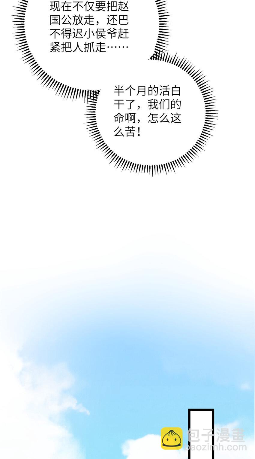 099 她不喜欢你-第101话