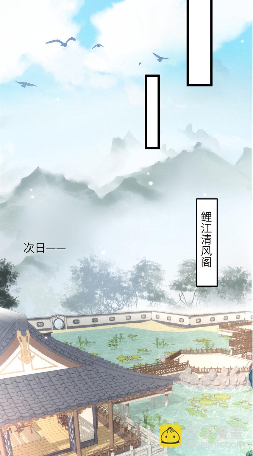 099 她不喜欢你-第101话