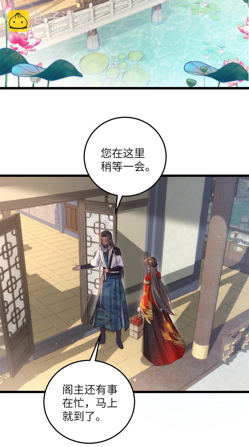 099 她不喜欢你-第101话