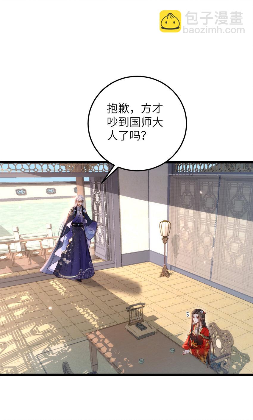 099 她不喜欢你-第101话