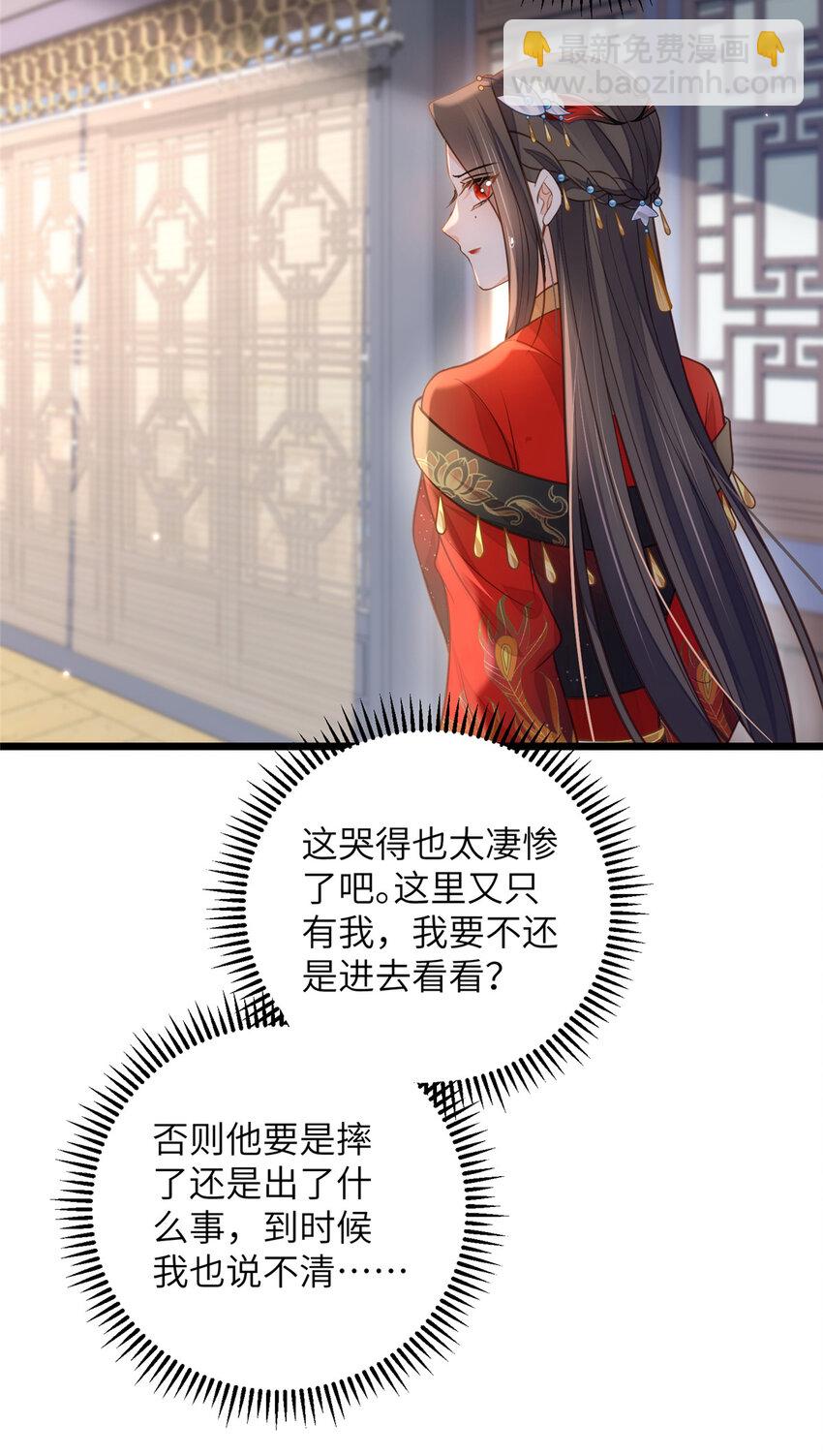 099 她不喜欢你-第101话