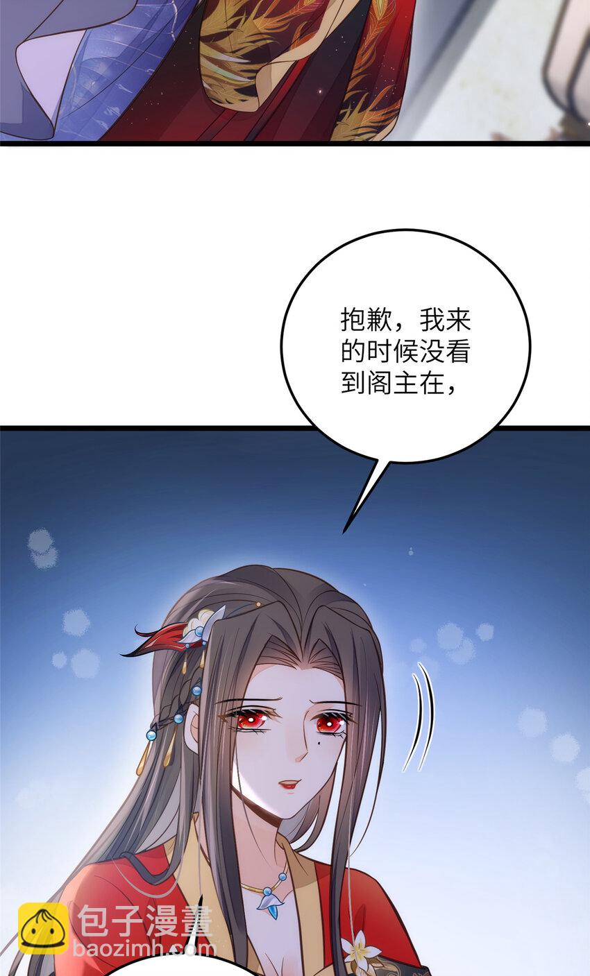 099 她不喜欢你-第101话