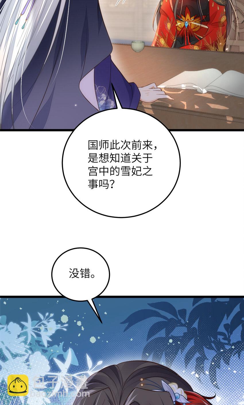 099 她不喜欢你-第101话