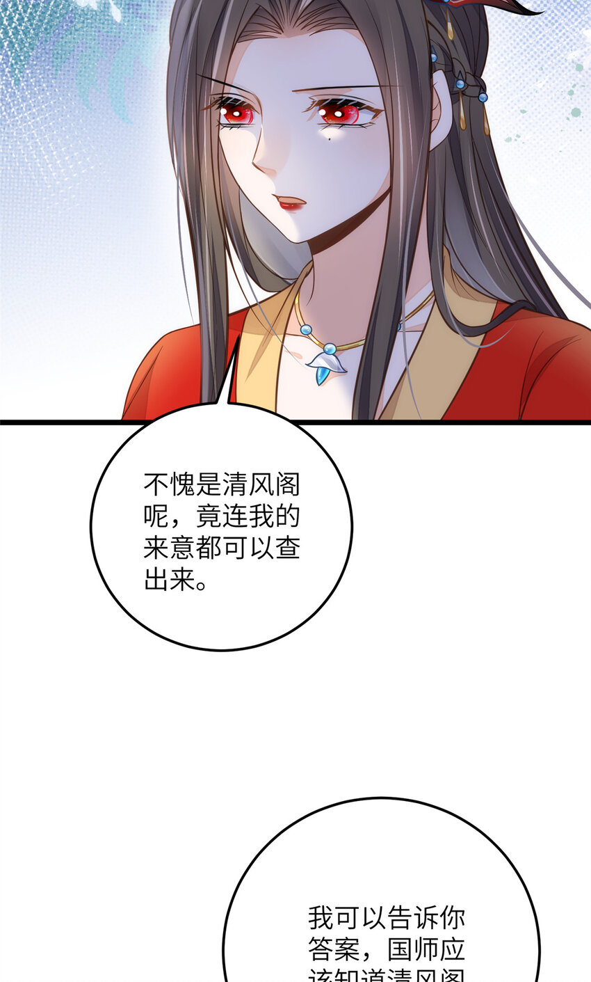 099 她不喜欢你-第101话