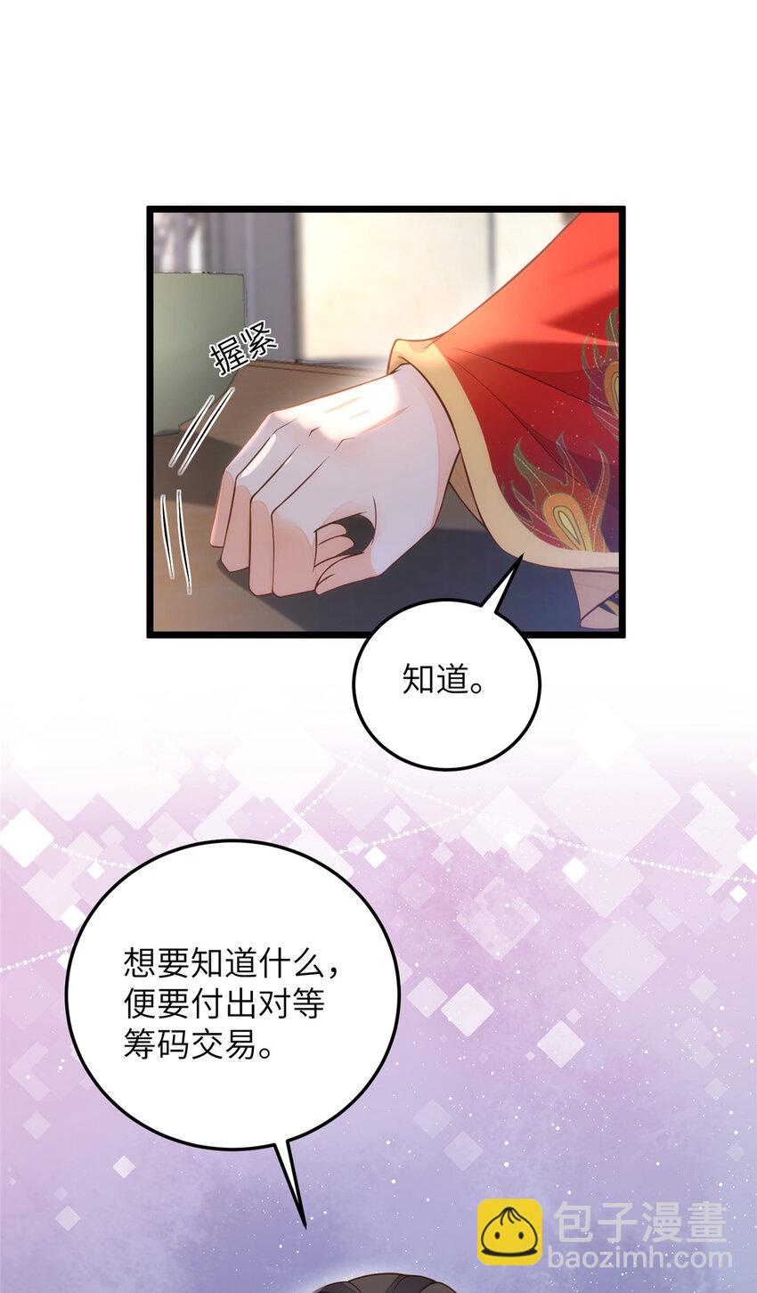 099 她不喜欢你-第101话