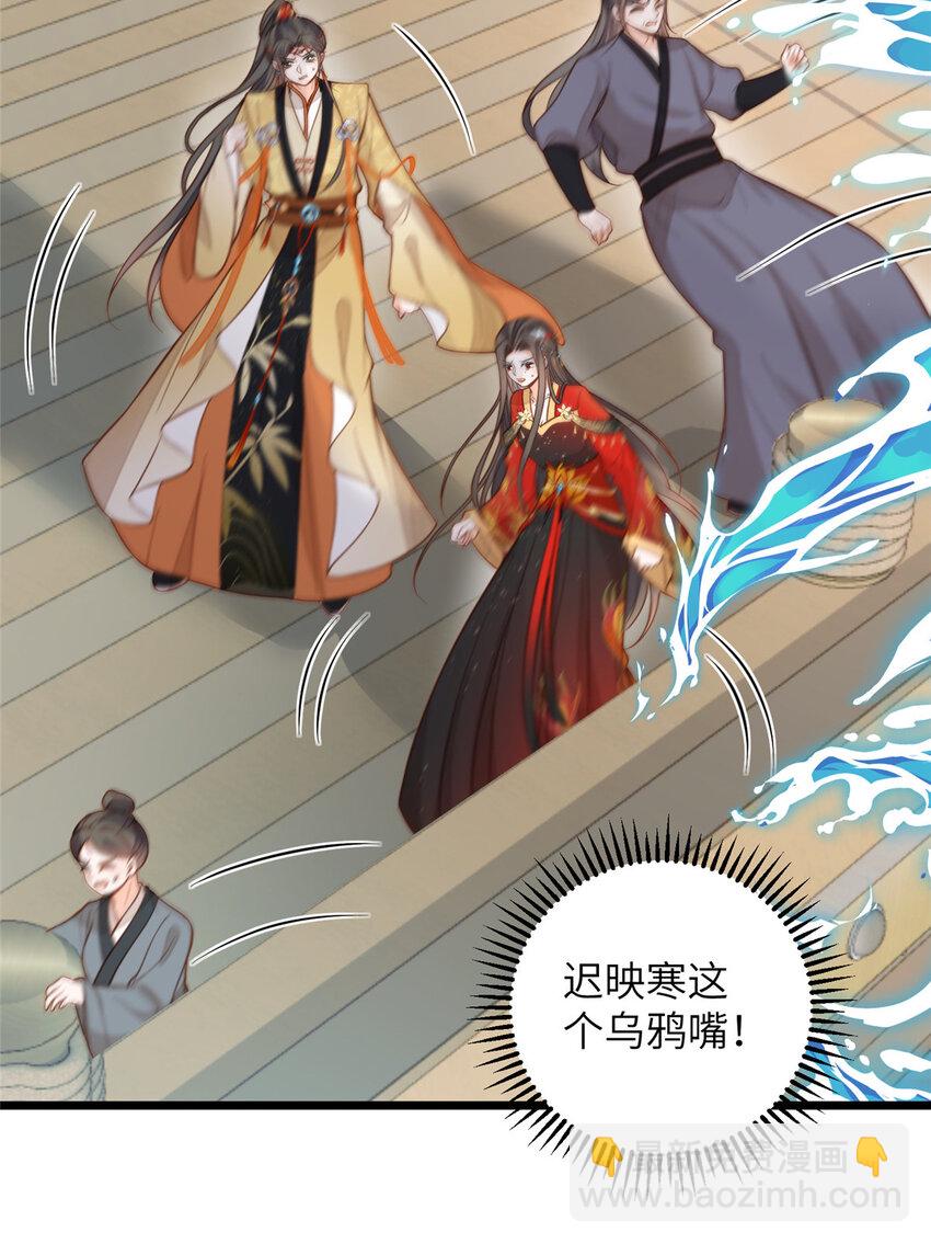 101 美救英雄-第103话