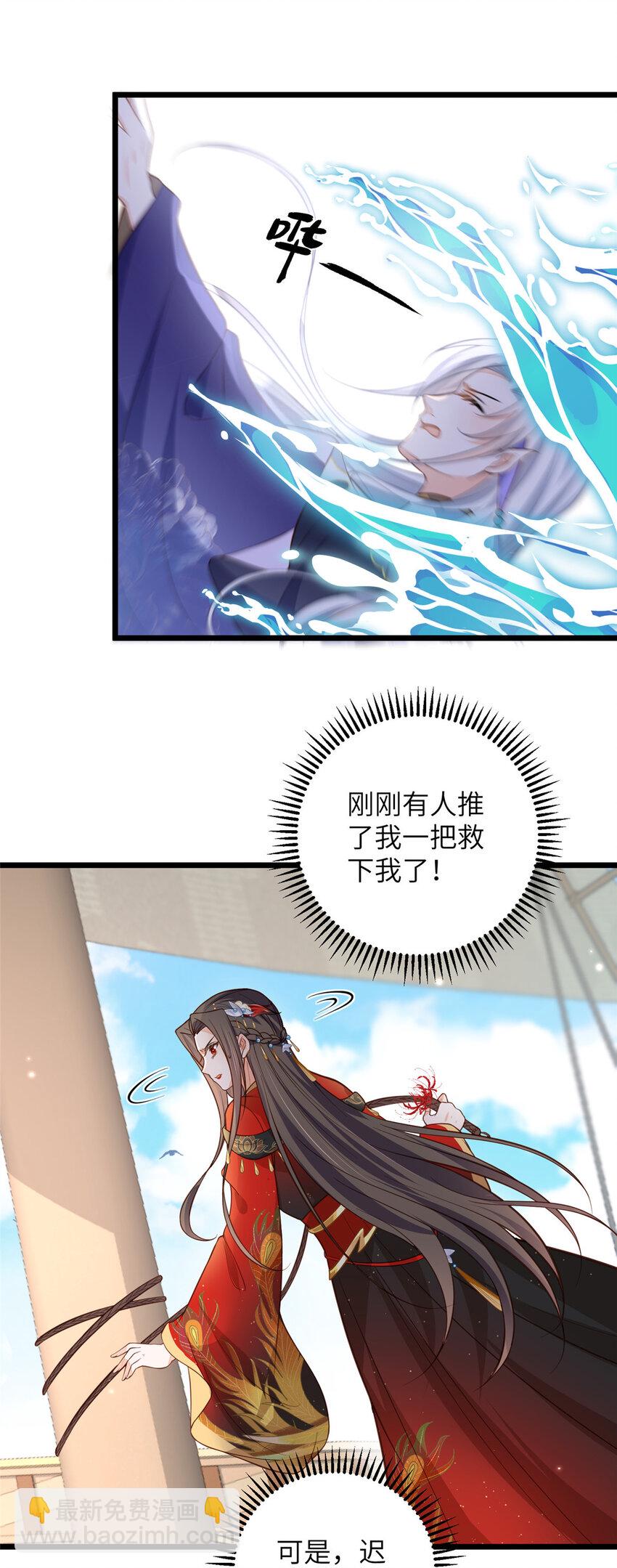 101 美救英雄-第103话