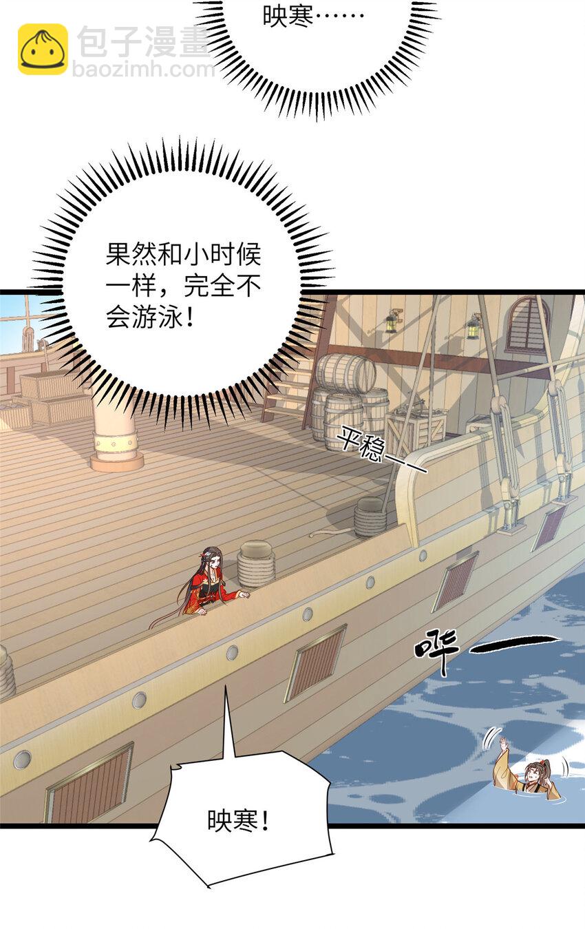 101 美救英雄-第103话