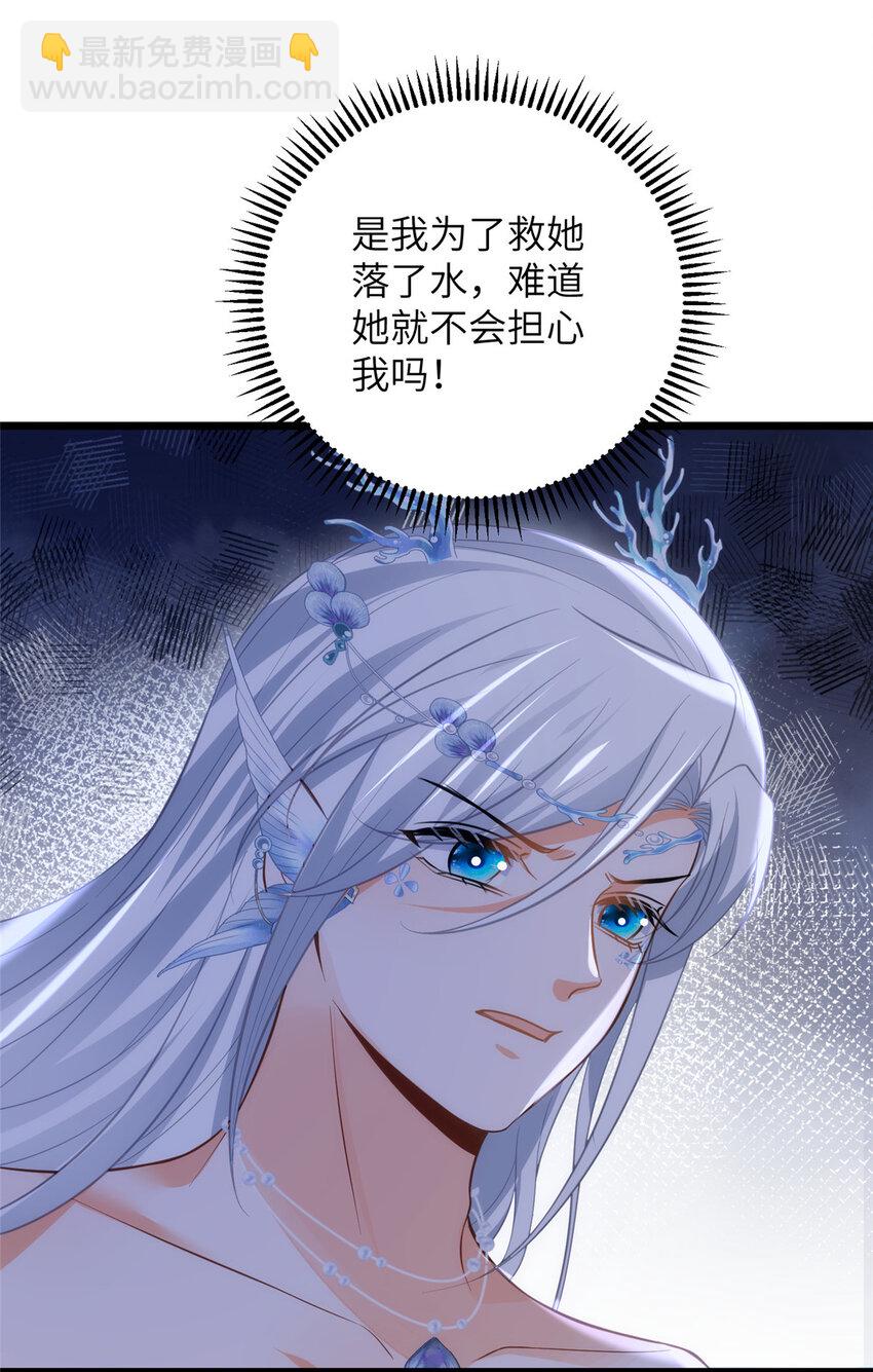 101 美救英雄-第103话