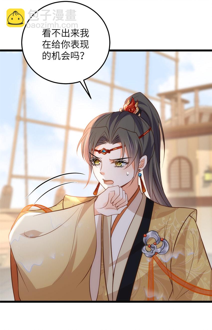 101 美救英雄-第103话