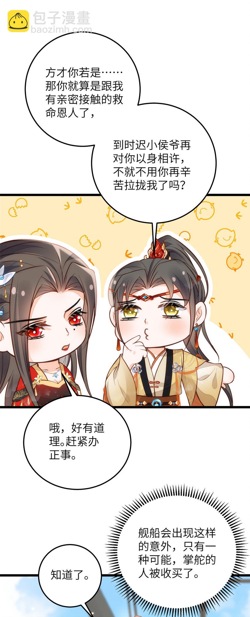 101 美救英雄-第103话
