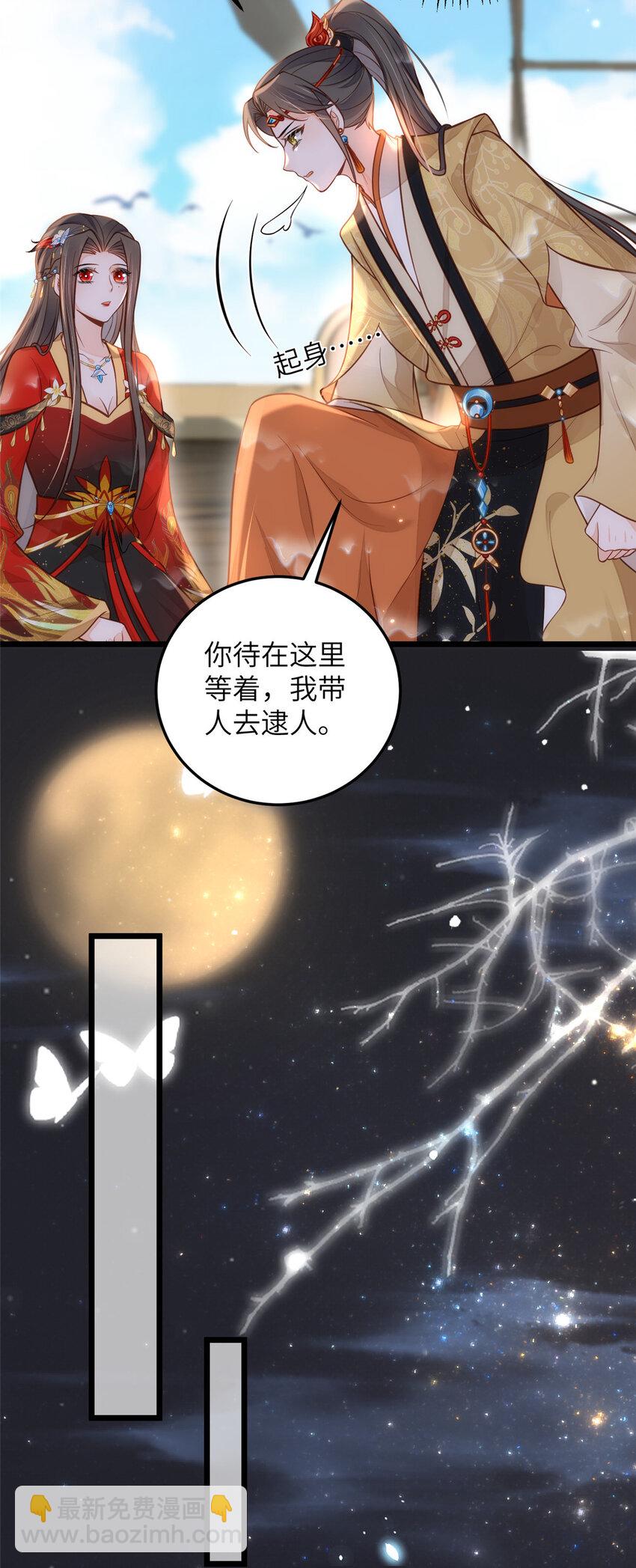 101 美救英雄-第103话