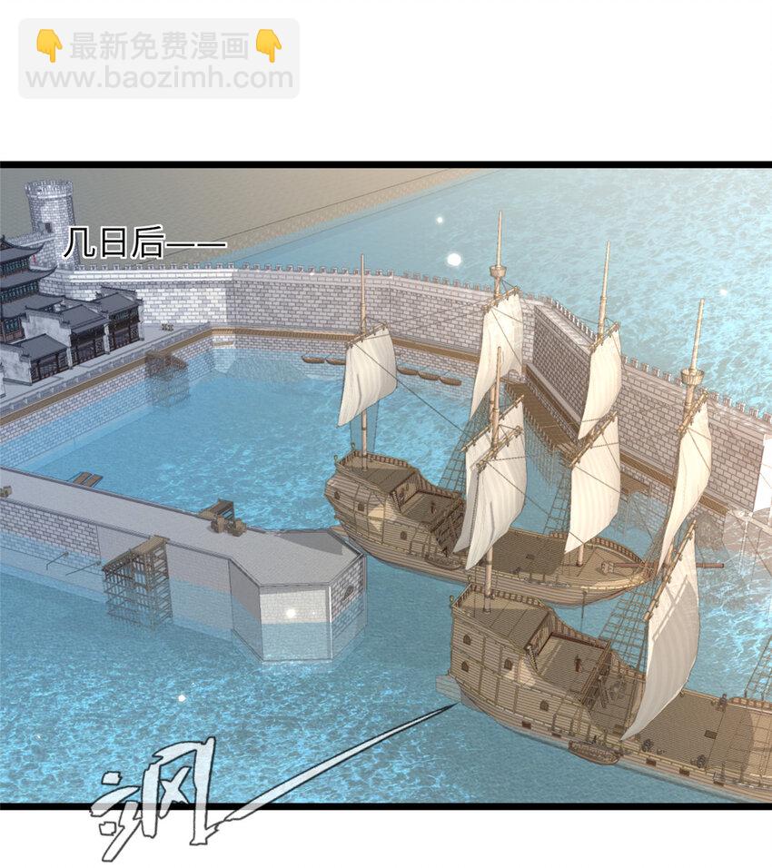 101 美救英雄-第103话