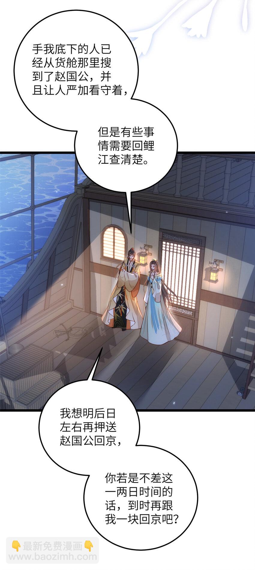 101 美救英雄-第103话