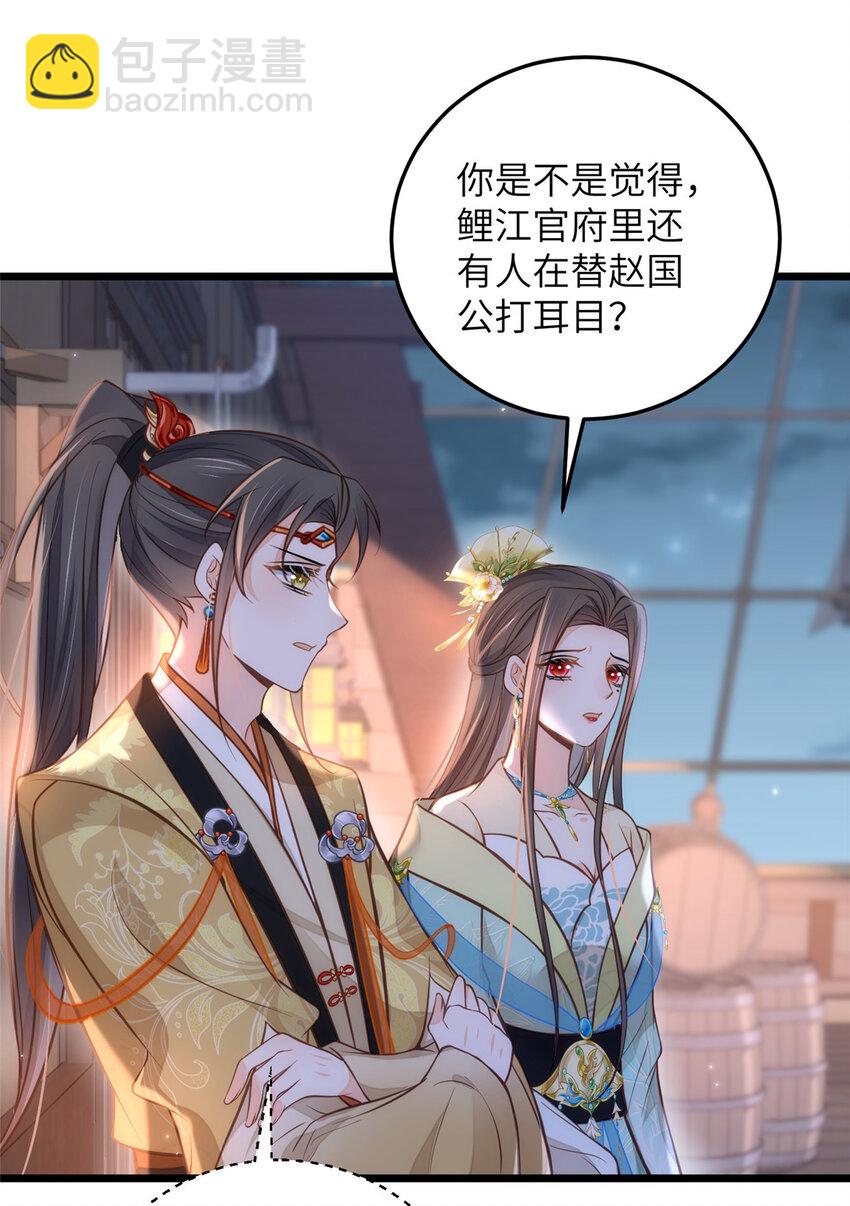 101 美救英雄-第103话