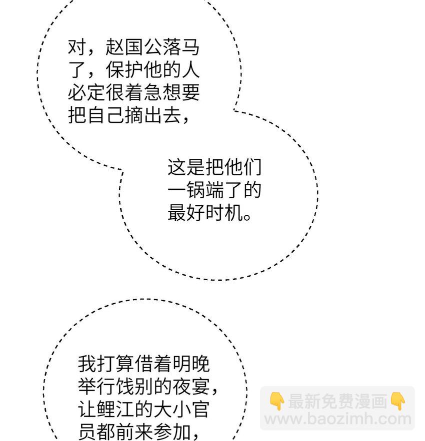 101 美救英雄-第103话