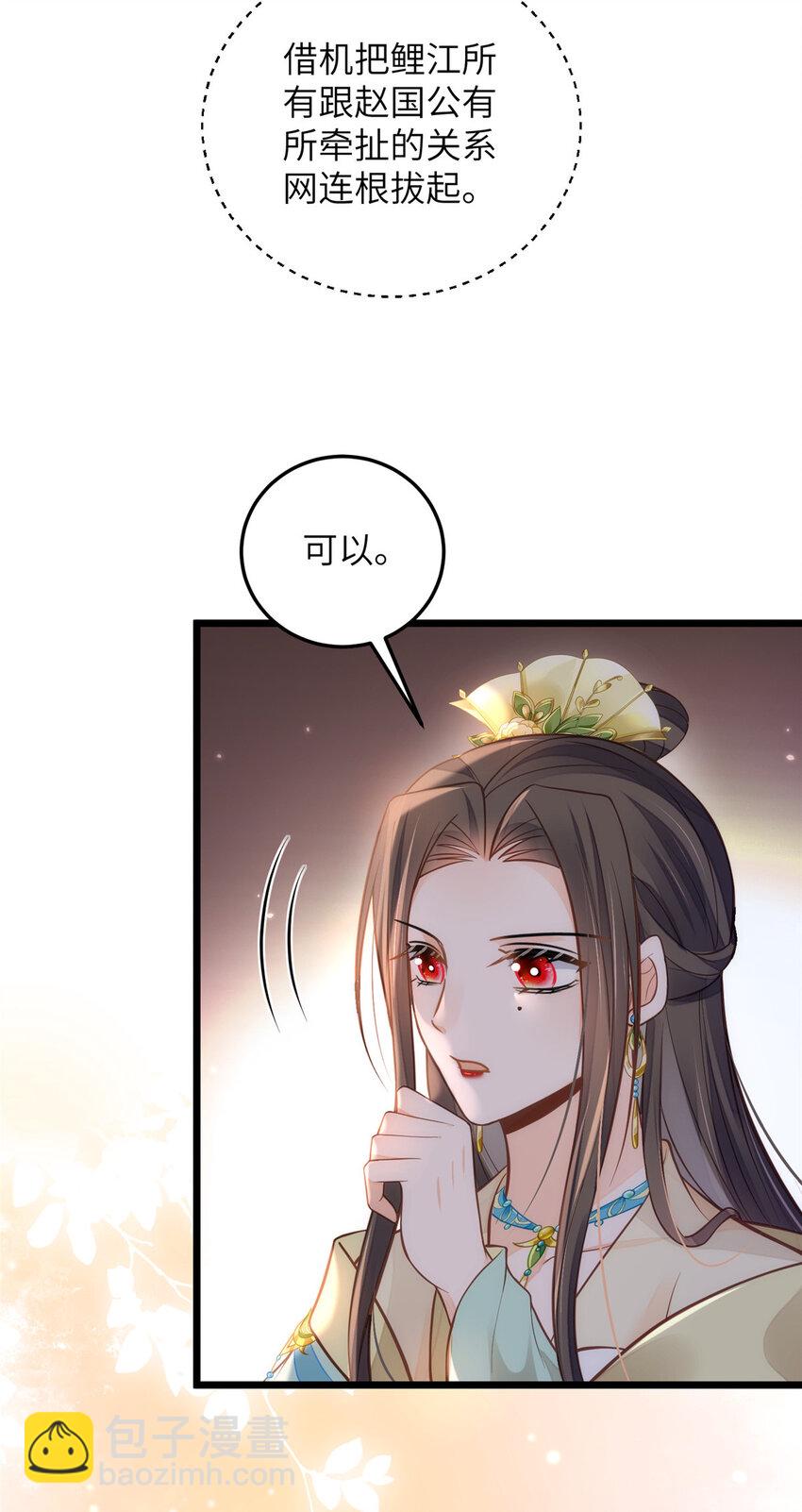 101 美救英雄-第103话