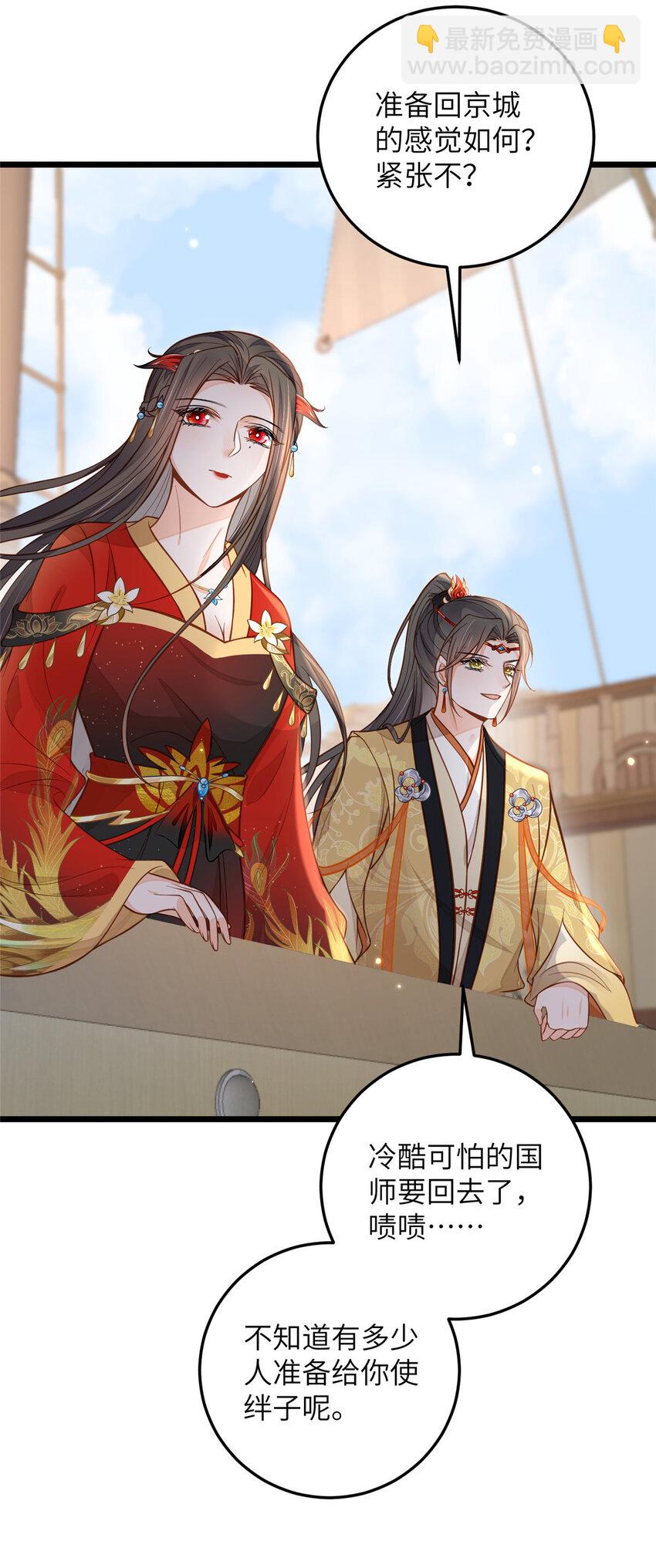 101 美救英雄-第103话