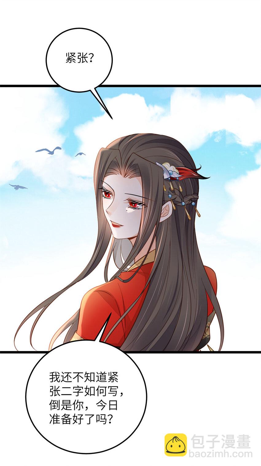 101 美救英雄-第103话