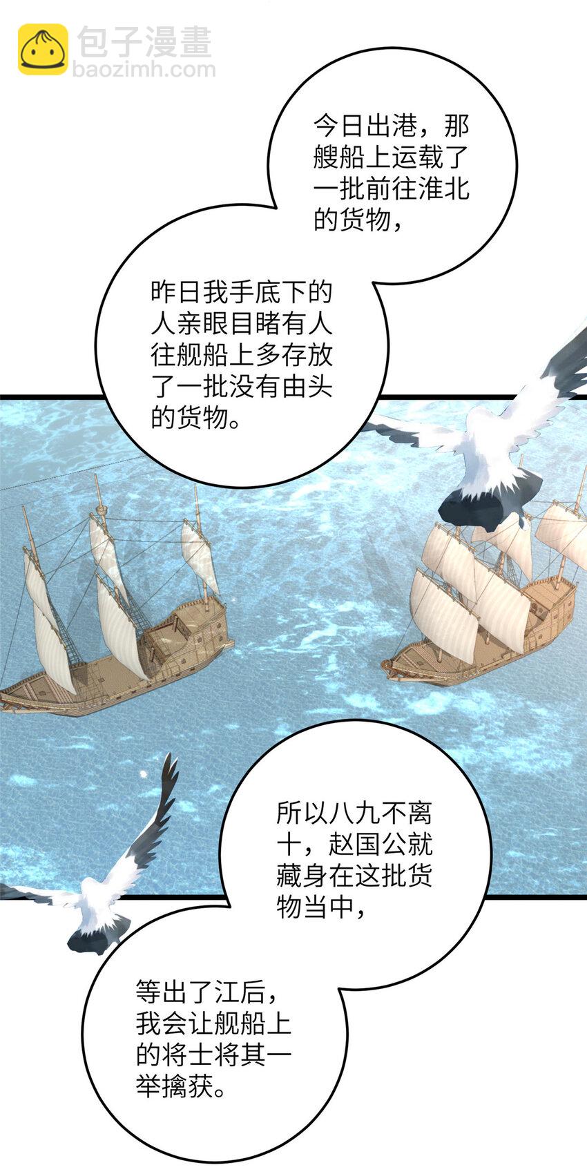 101 美救英雄-第103话