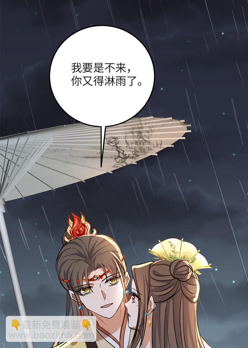 103 我和阁主不熟-第105话
