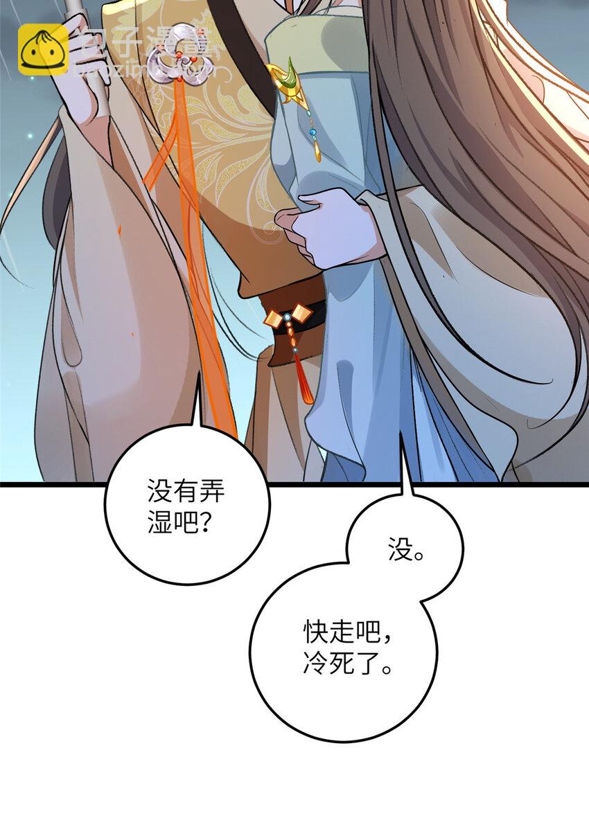 103 我和阁主不熟-第105话