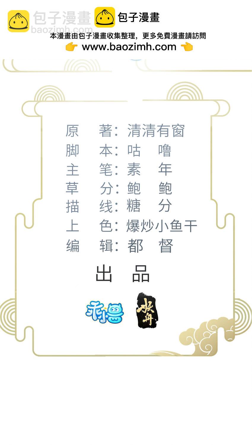 103 我和阁主不熟-第105话