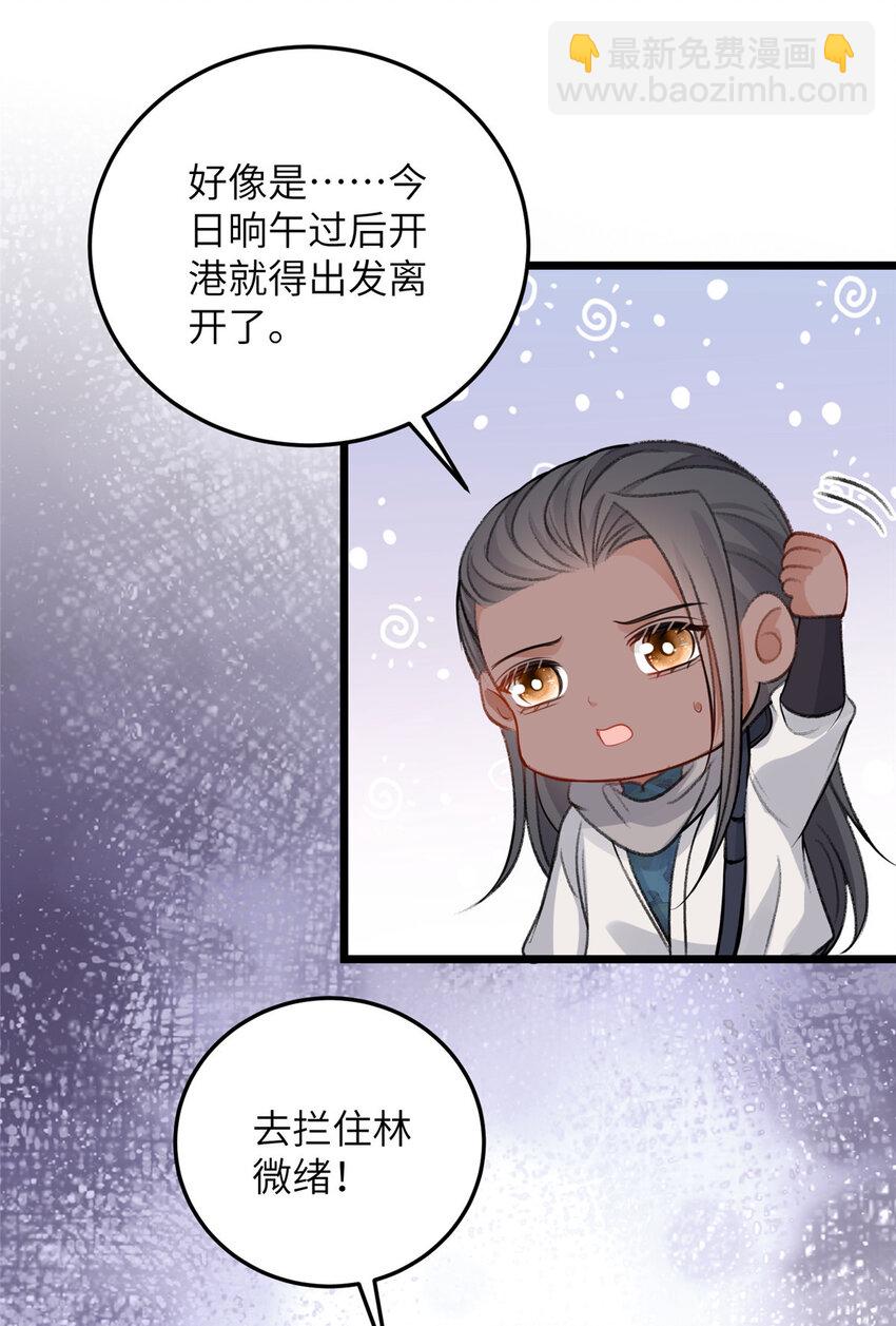 103 我和阁主不熟-第105话