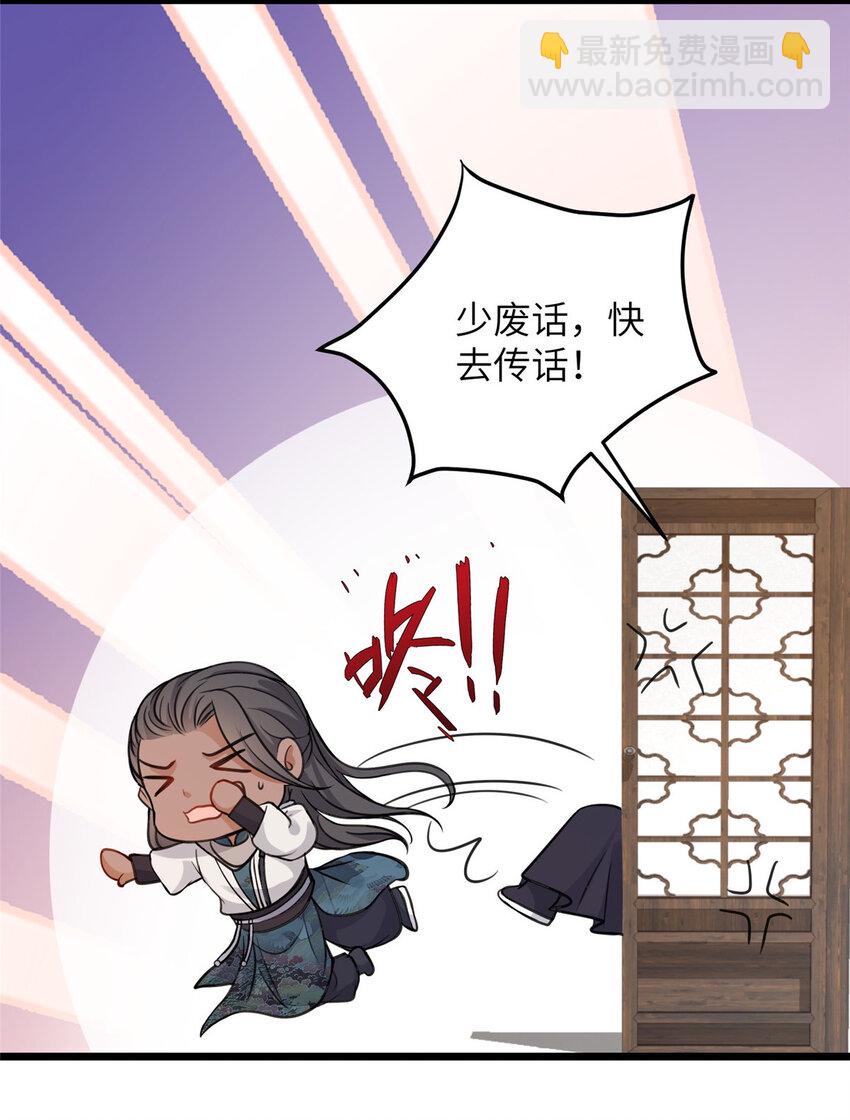103 我和阁主不熟-第105话