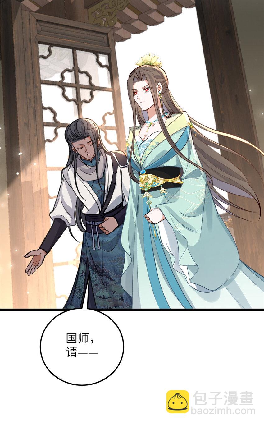 103 我和阁主不熟-第105话