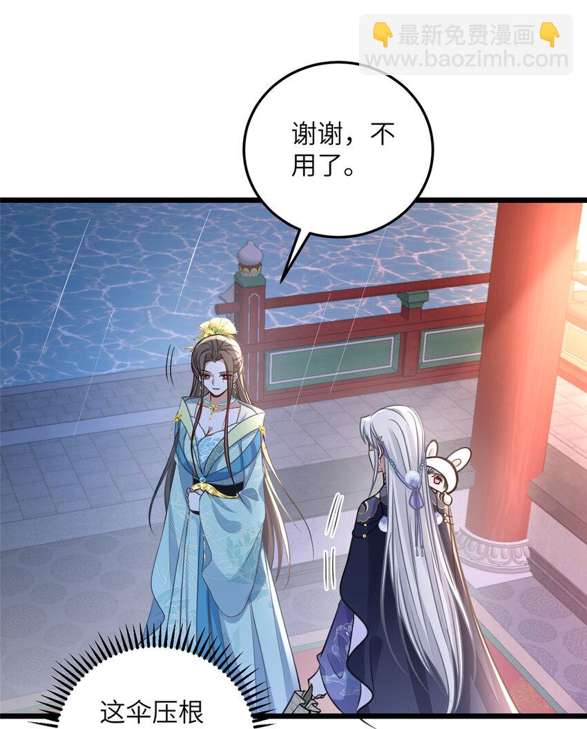 103 我和阁主不熟-第105话