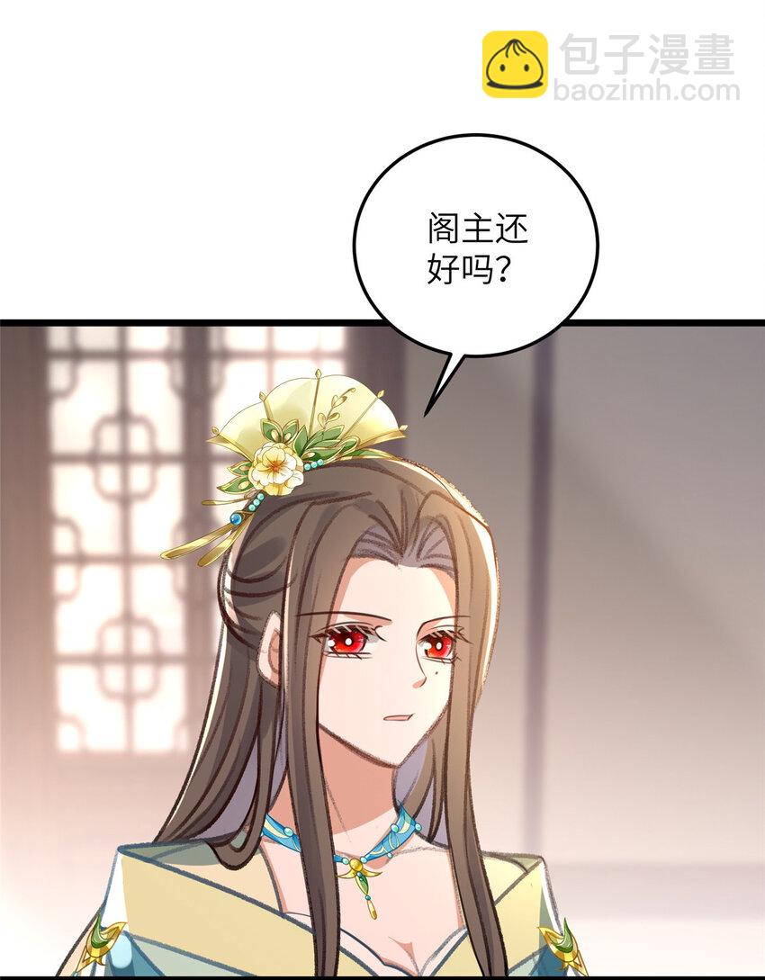 103 我和阁主不熟-第105话