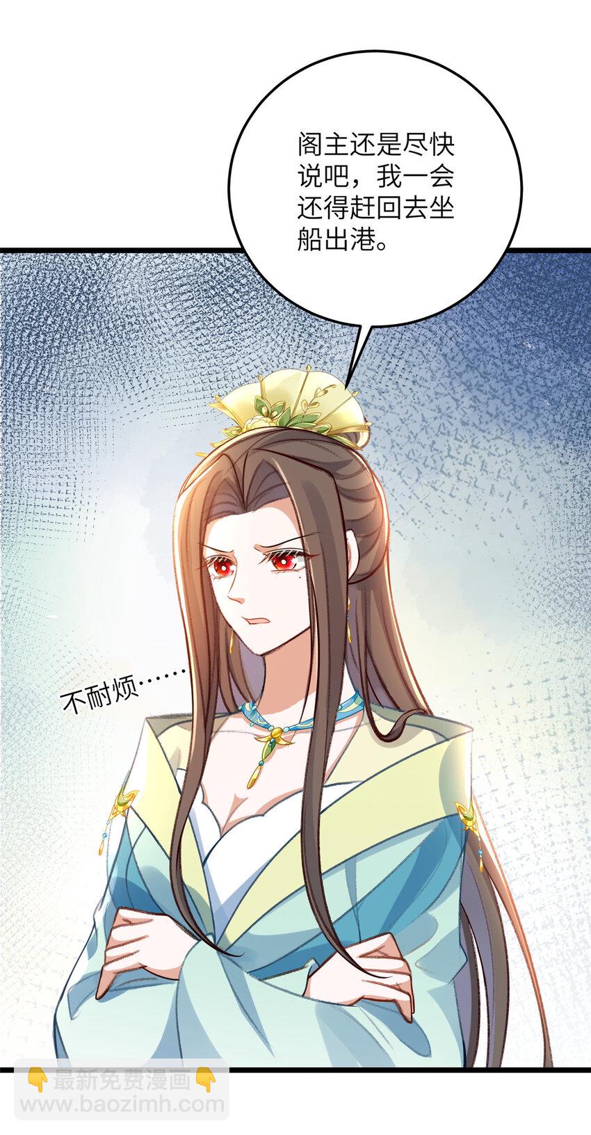 103 我和阁主不熟-第105话