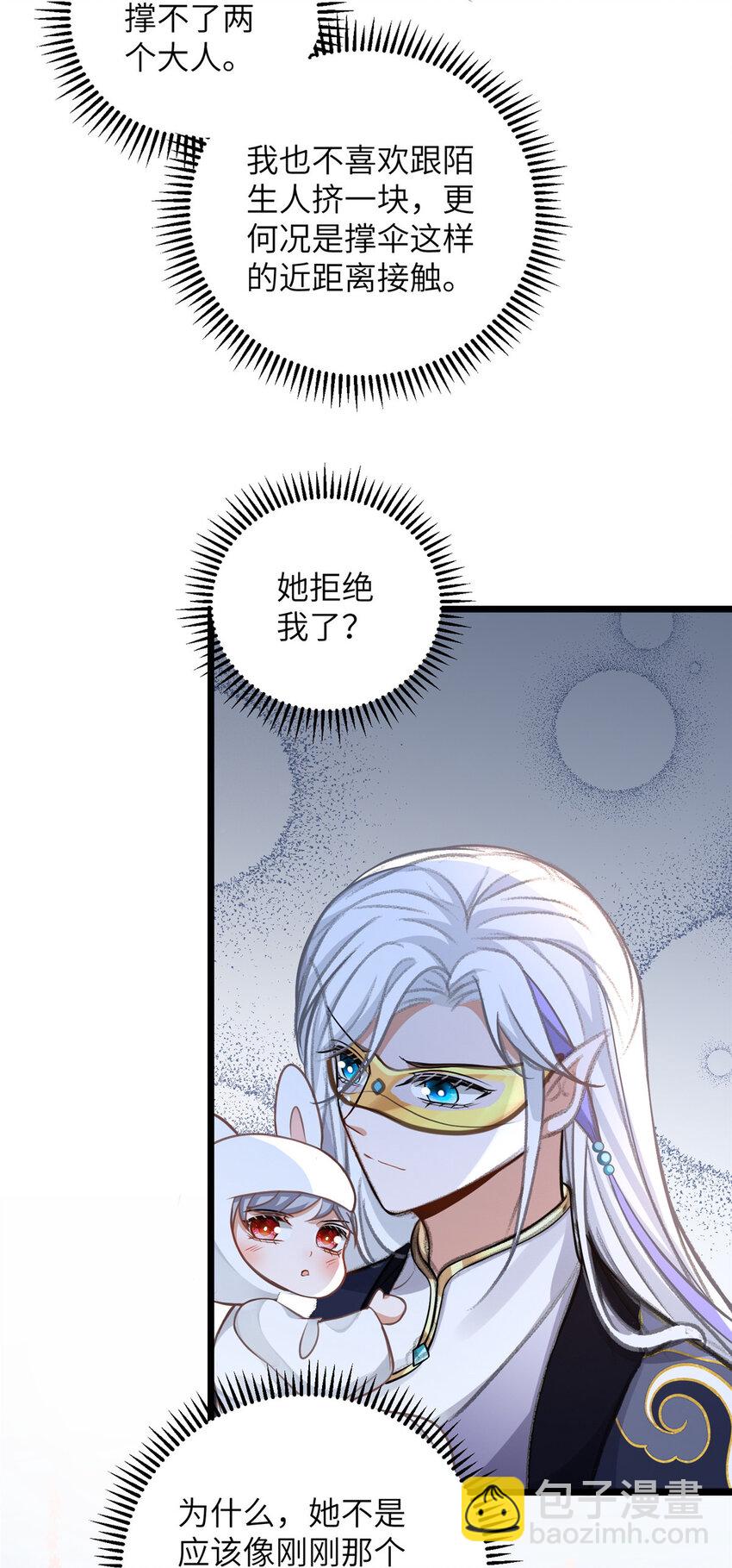 103 我和阁主不熟-第105话