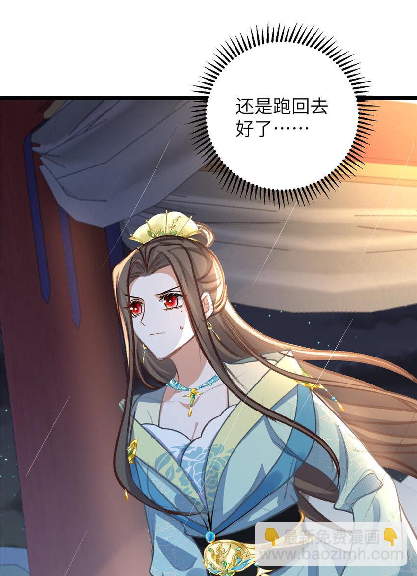 103 我和阁主不熟-第105话