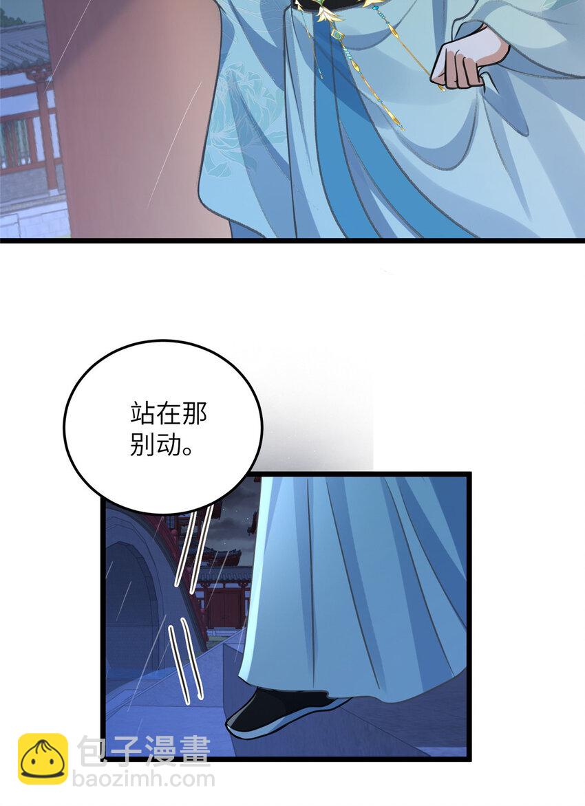 103 我和阁主不熟-第105话