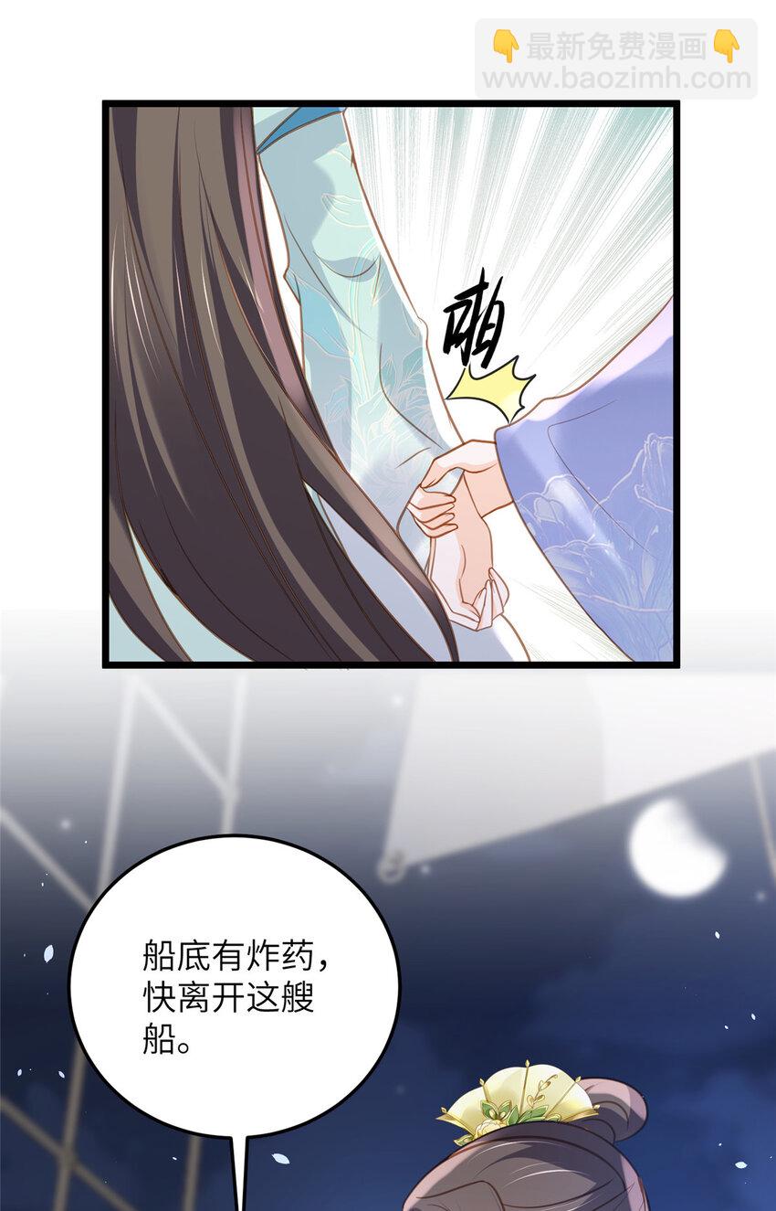 105 我的心好痛-第107话